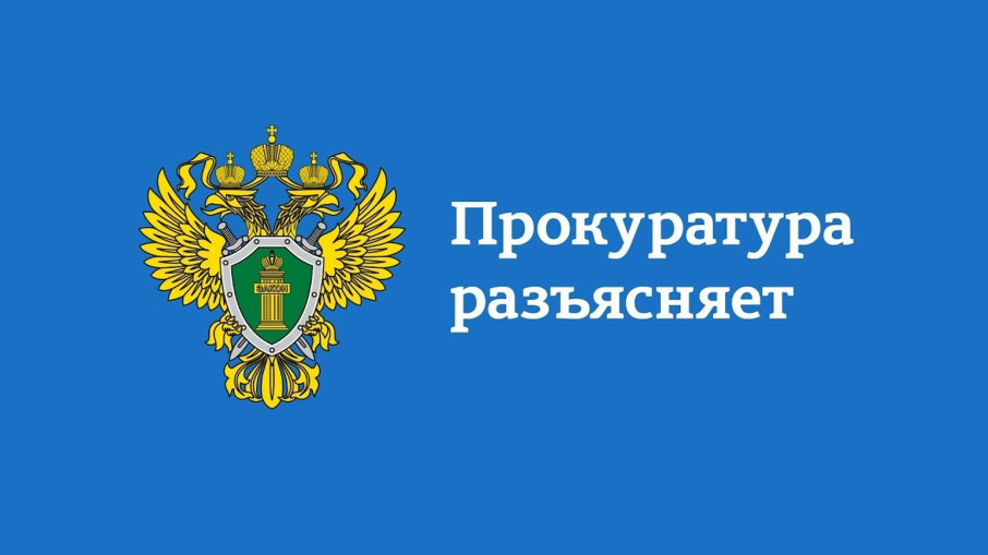 Разъяснение законодательства ! Разъяснение законодательства !.